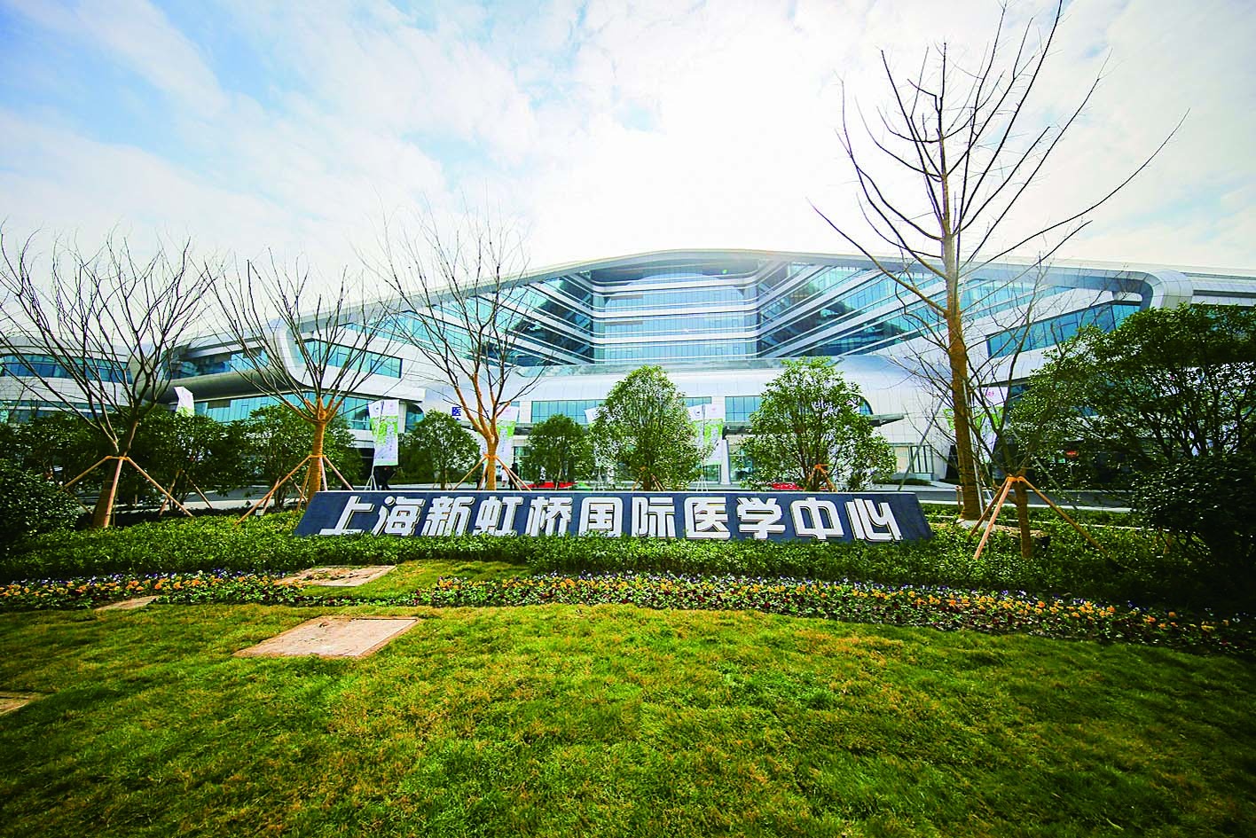 New Hongqiao International Medical Center · Official photo
